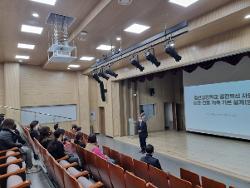 정선고등학교 기본 설계(안) 설명회(중고등학교 학부모) 사진