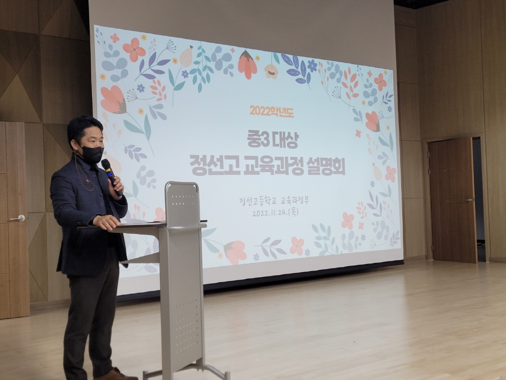 정선중 3학년 대상 학교설명회 개최 사진