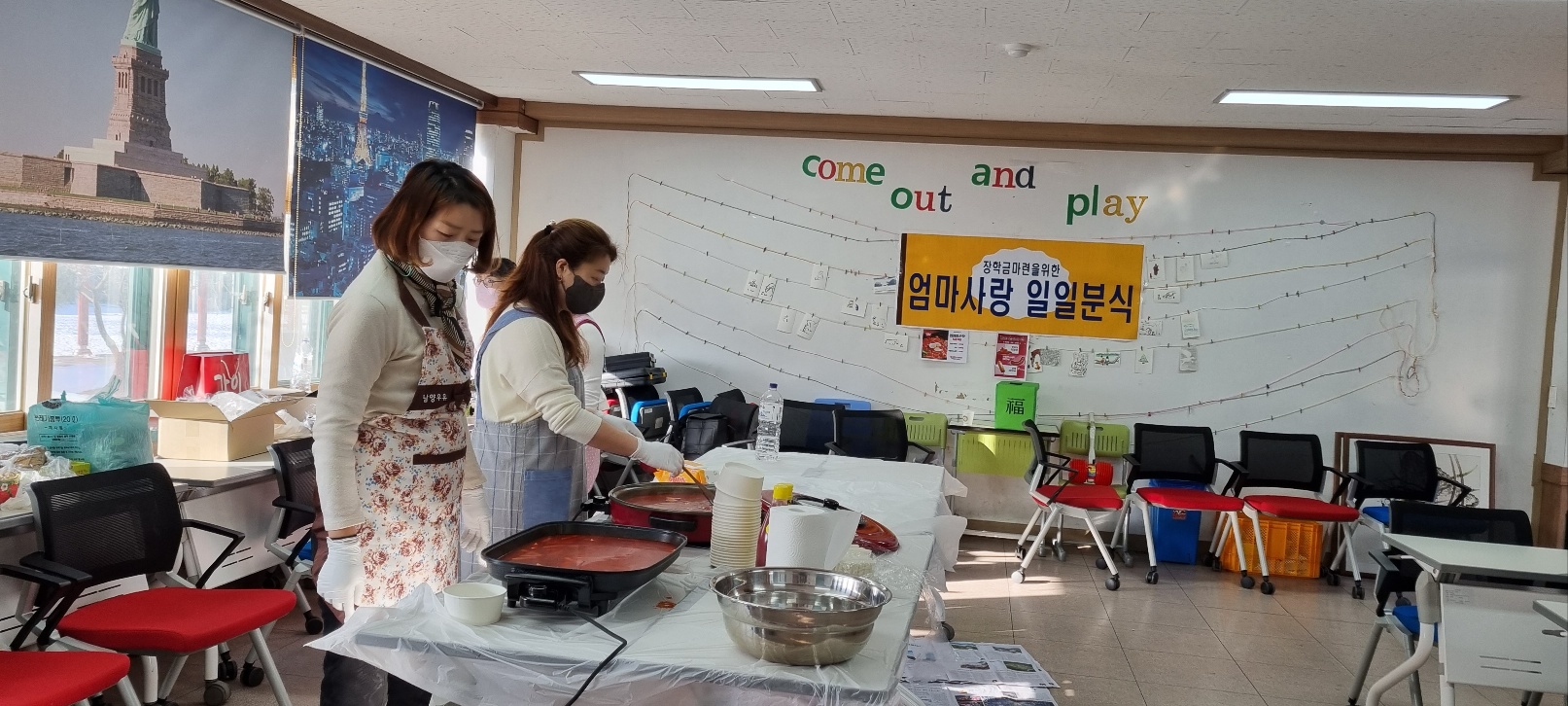 소심제 학부모회 주관행사 사진
