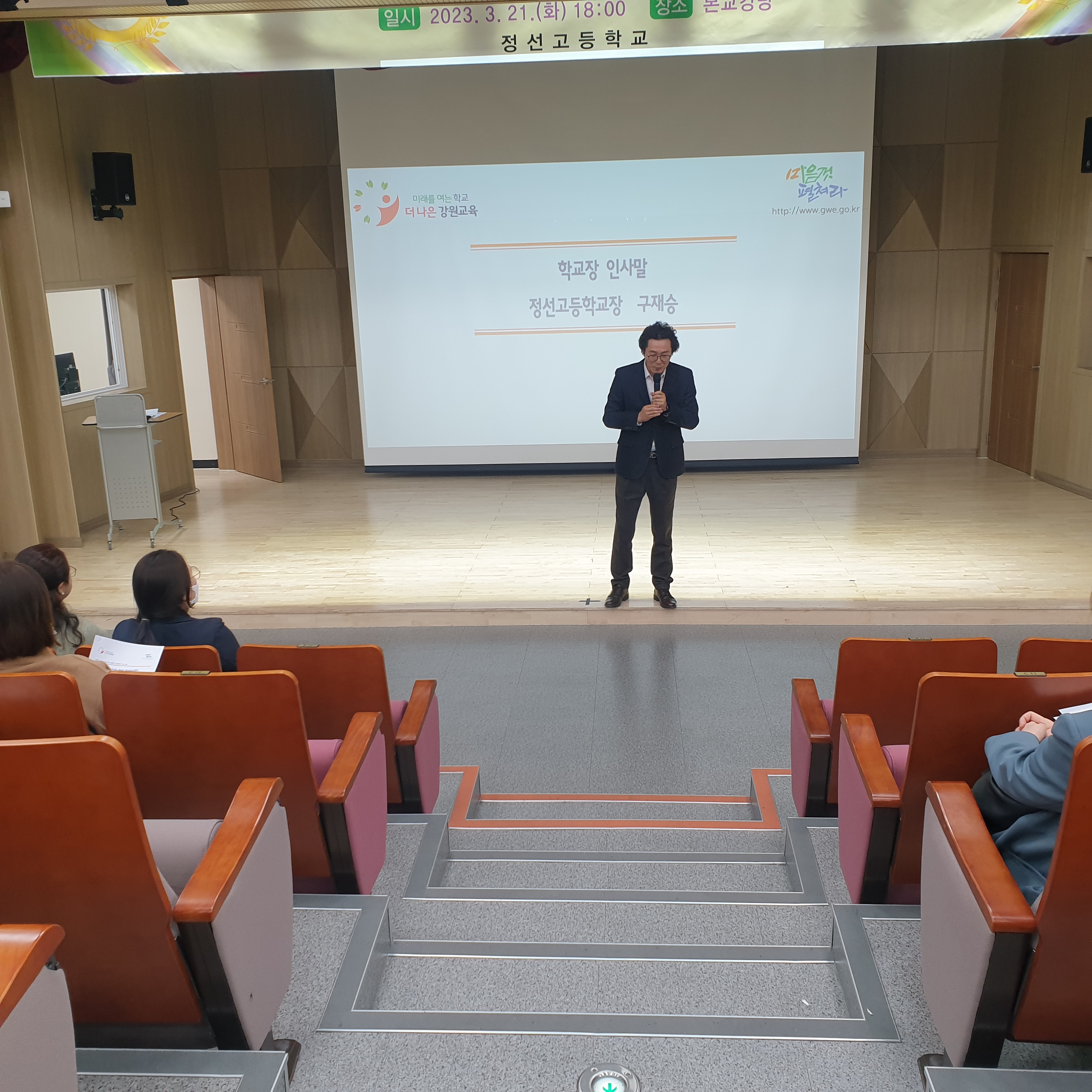 2023학년도 학교교육설명회  사진