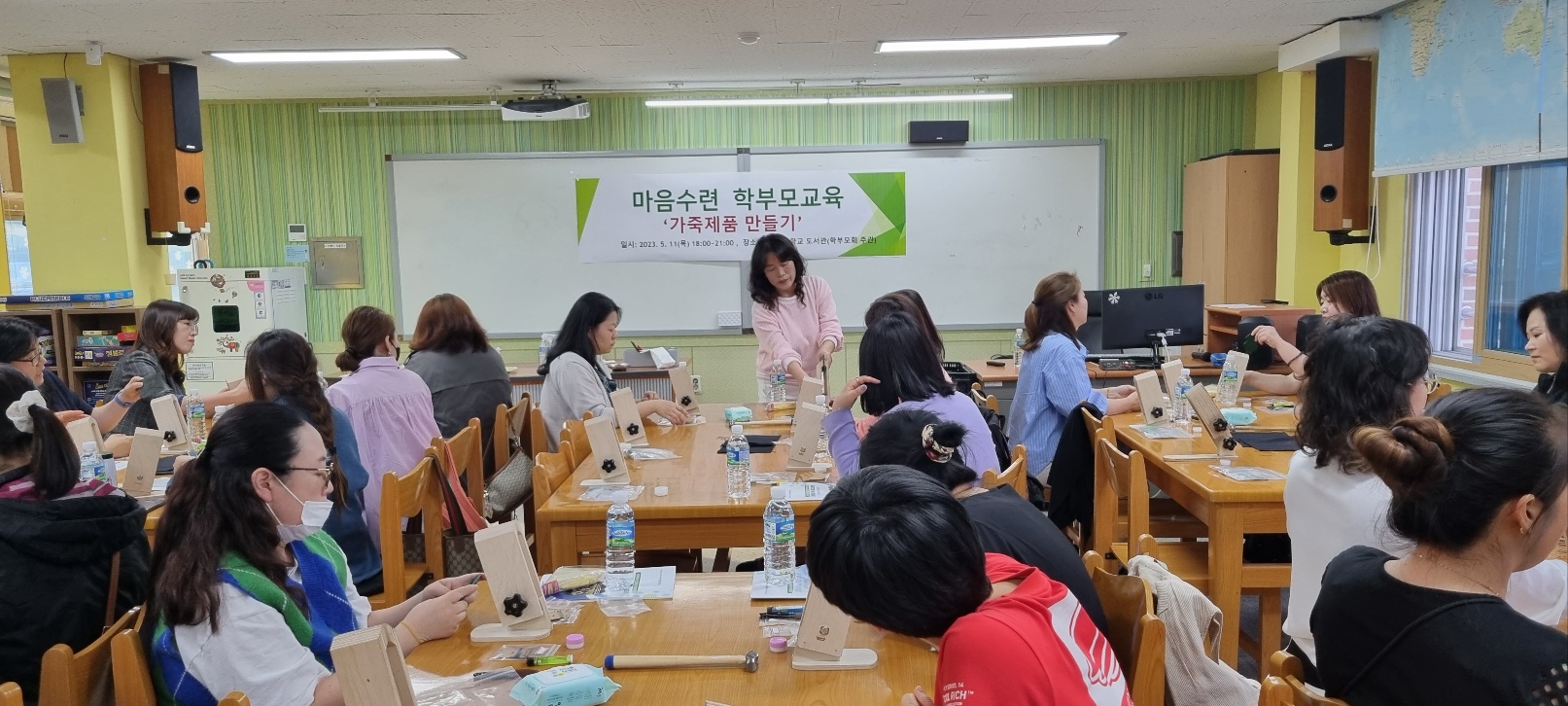 2023 마음수련 학부모교육 '가죽제품만들기' 사진