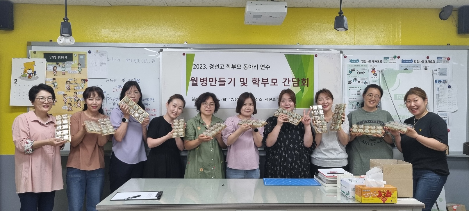 학부모 동아리 연수 및 간담회 사진