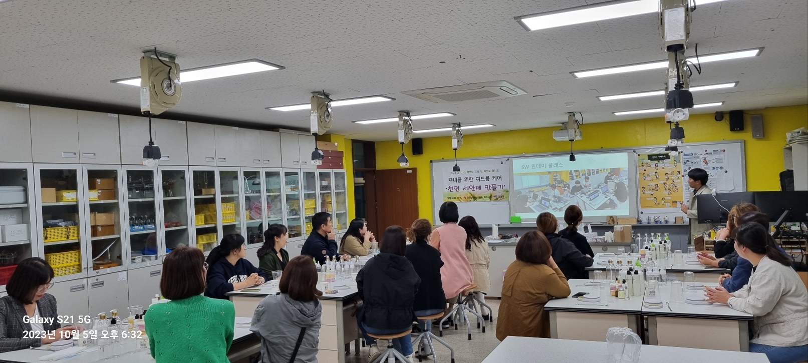 학부모 체험 및 과학점핑학교 소개 사진