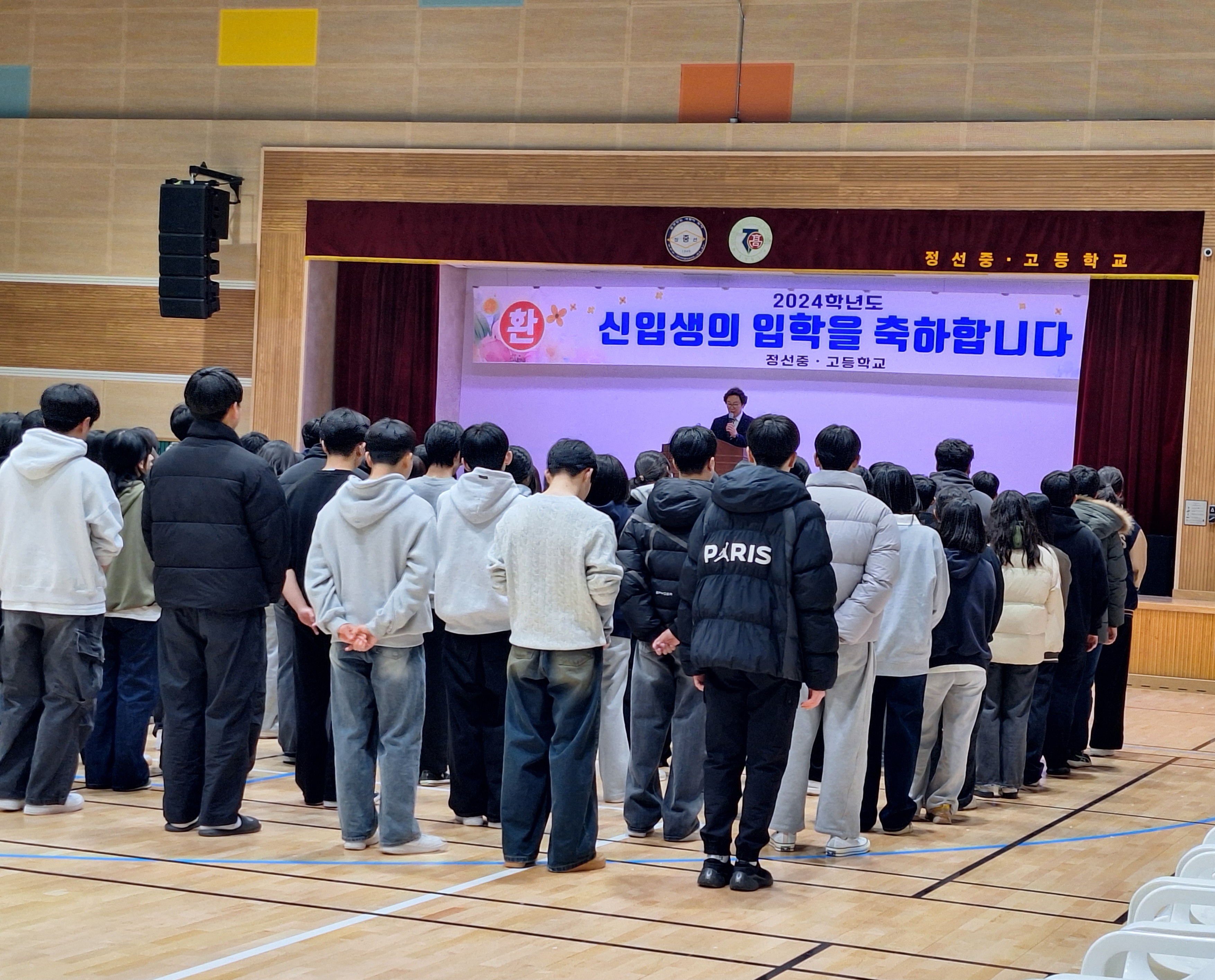 2024학년도 입학식 사진