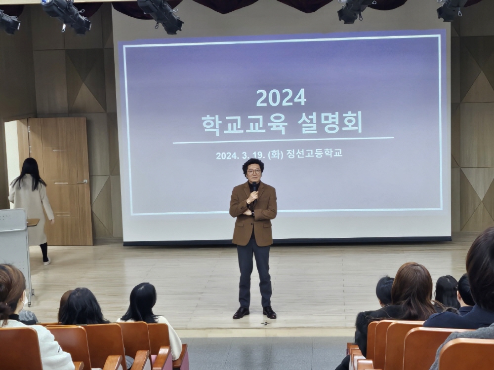 2024 학부모학교교육설명회 사진