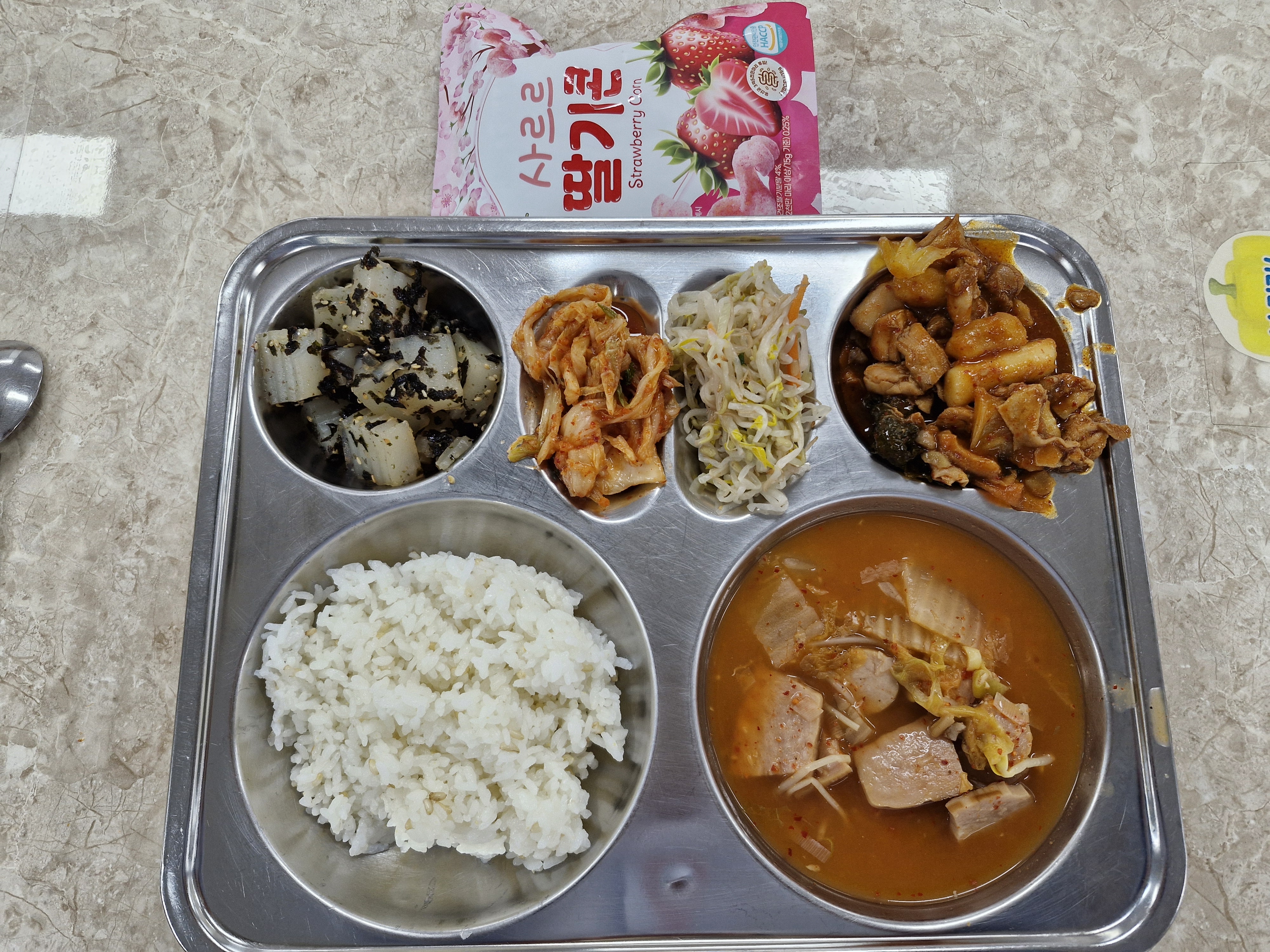 오늘의 급식(3월 4일) 사진